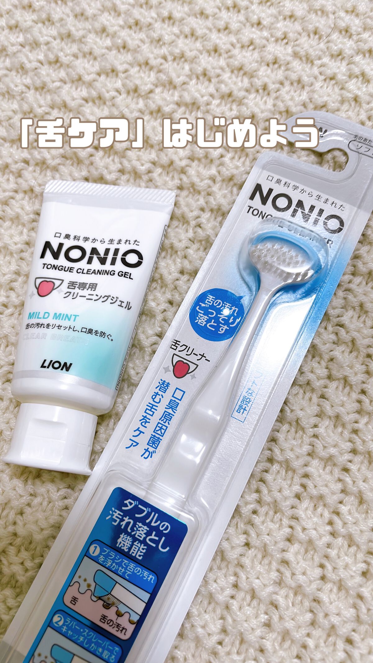 舌クリーナー/NONIO/その他オーラルケアを使ったクチコミ(1枚目)