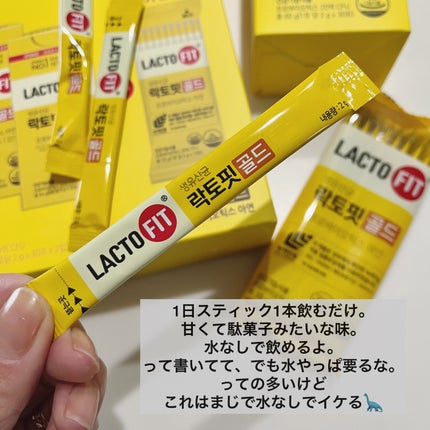 ラクトフィット ゴールド/ラクトフィット/健康サプリメントを使ったクチコミ(2枚目)