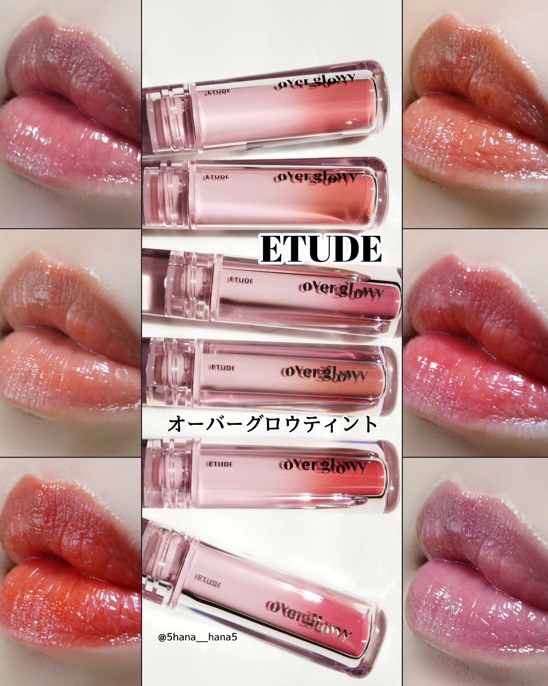 オーバーグロウティント/ETUDE/リップティントを使ったクチコミ（1枚目）