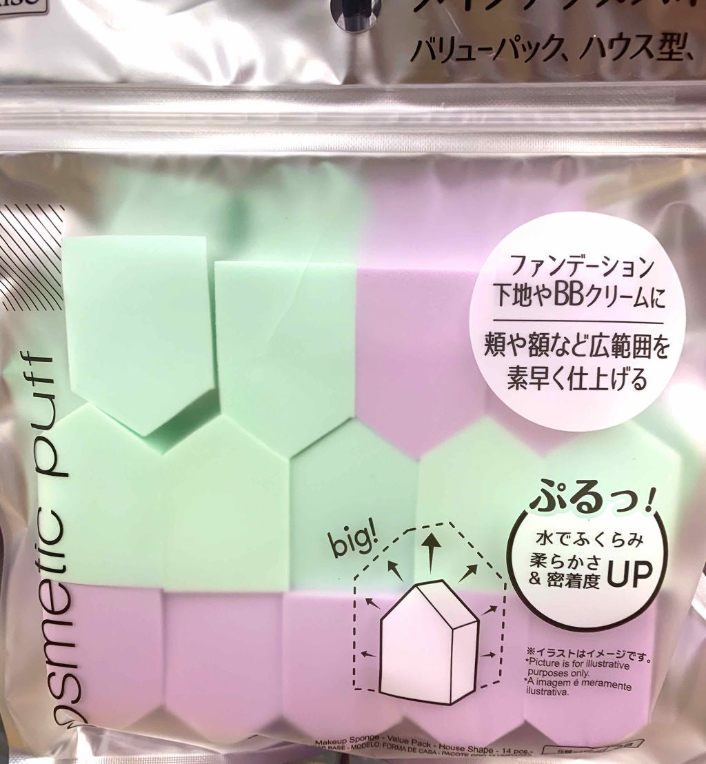 メイクアップスポンジ バリューパック ハウス型 14個/DAISO/パフ・スポンジを使ったクチコミ(1枚目)