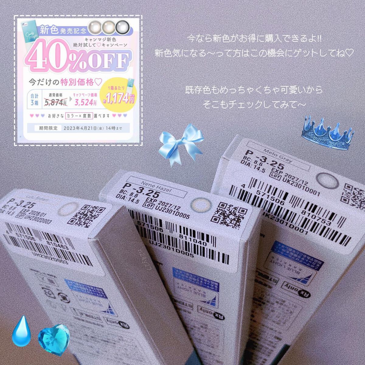 candymagic1day(キャンディーマジックワンデー)/candy magic/ワンデー(1DAY)カラコンを使ったクチコミ(3枚目)