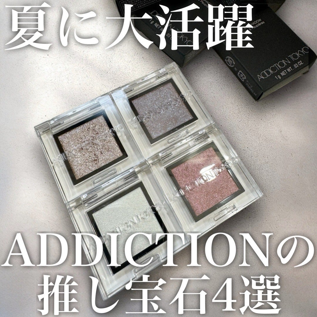 アディクション ザ アイシャドウ スパークル/ADDICTION/単色アイシャドウを使ったクチコミ(1枚目)