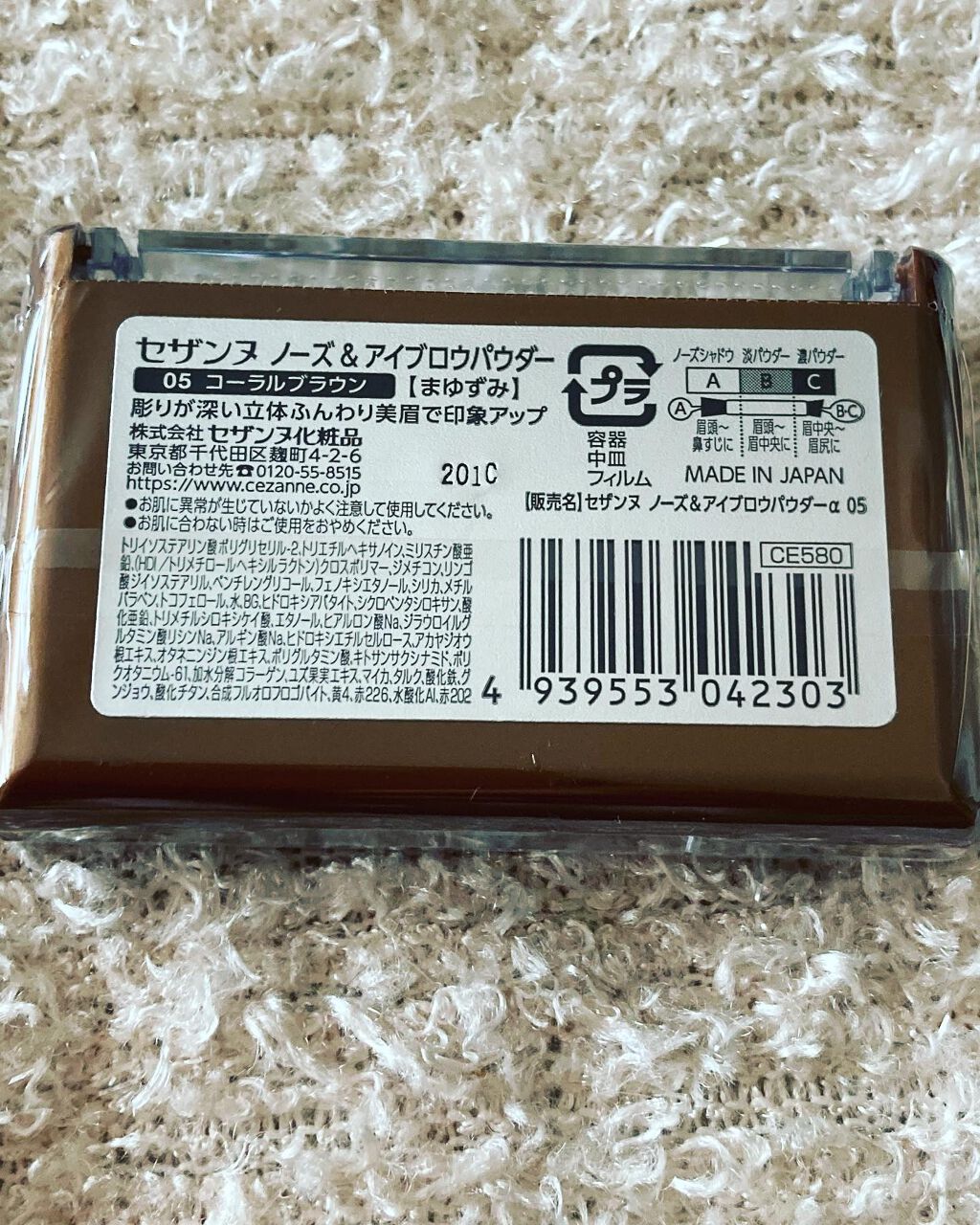 ノーズ＆アイブロウパウダー/CEZANNE/パウダーアイブロウを使ったクチコミ（2枚目）
