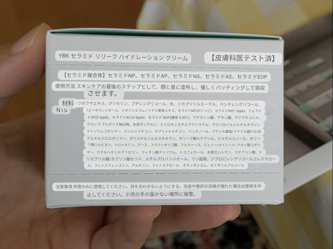 CICA クリーム/YBK/フェイスクリームを使ったクチコミ（3枚目）