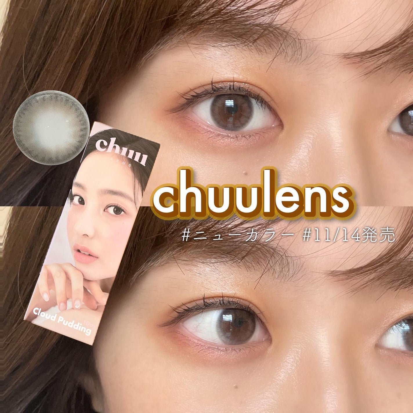 Cloud Pudding /chuu LENS/カラーコンタクトレンズを使ったクチコミ(1枚目)