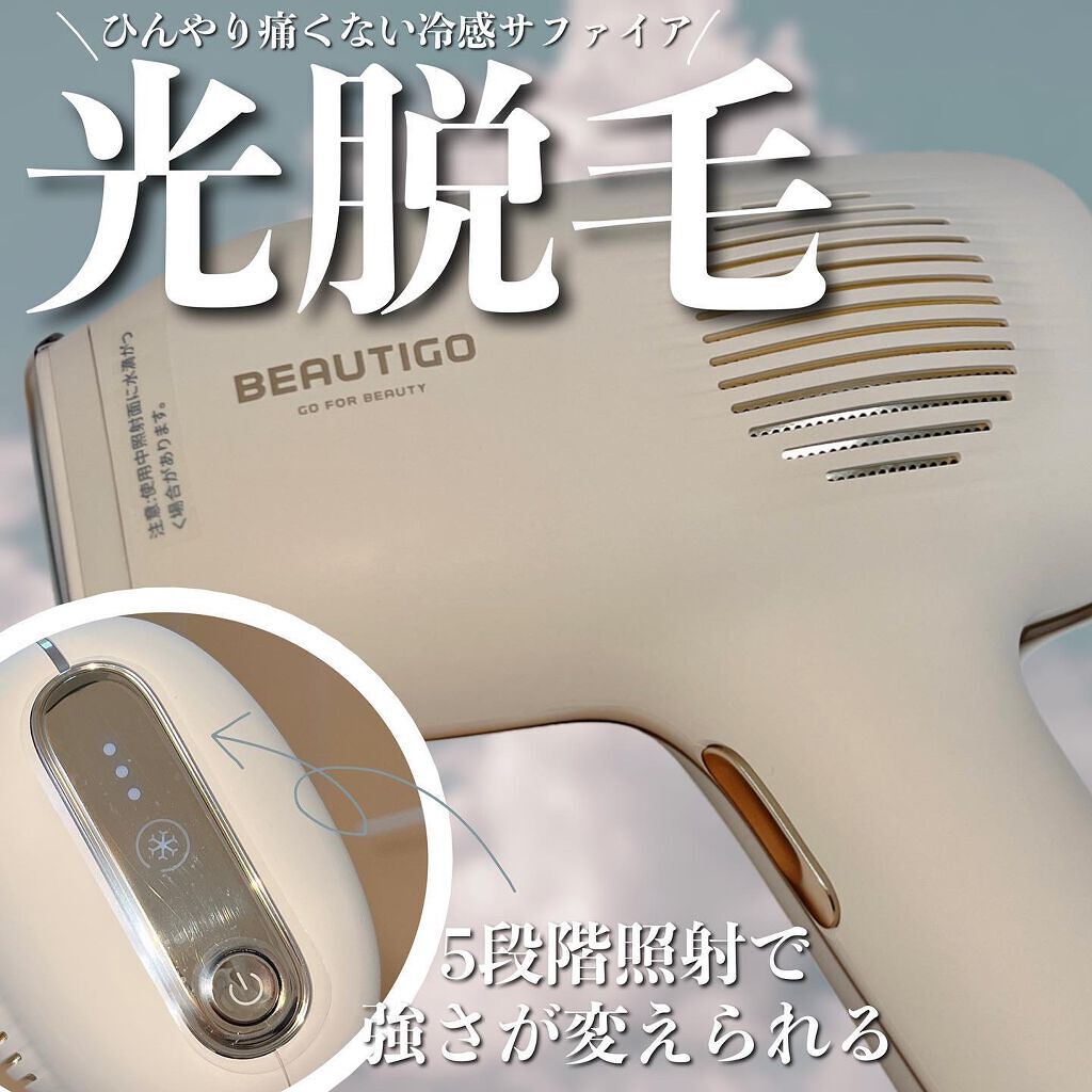 サファイアIPL脱毛器 |yeteの使い方を徹底解説 - ひんやり痛く サファイアIPL脱毛器 |yeteの使い方を徹底解説 - ひんやり痛く