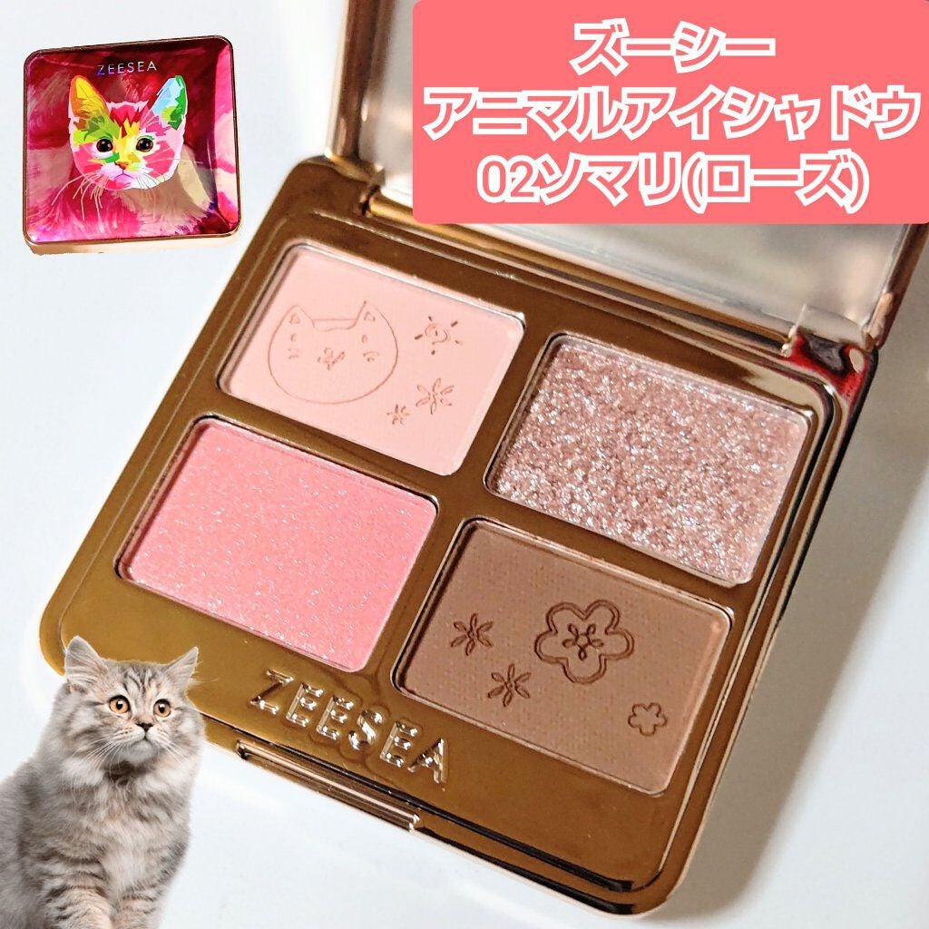 アニマルアイシャドウ(4シェード)/ZEESEA/アイシャドウパレットを使ったクチコミ(1枚目)