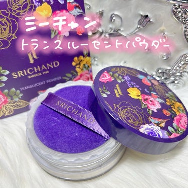 SRICHAND トランスルーセントパウダーのクチコミ「【うわさの】バズパウダーみんなもう使った？？🫣‪🤍🫧

美容大国のタイで今1番売れてるパウダー.....」（2枚目）