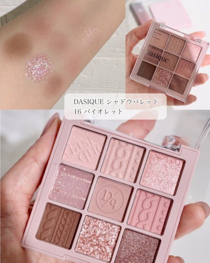 シャドウパレット/dasique/アイシャドウパレットを使ったクチコミ(2枚目)
