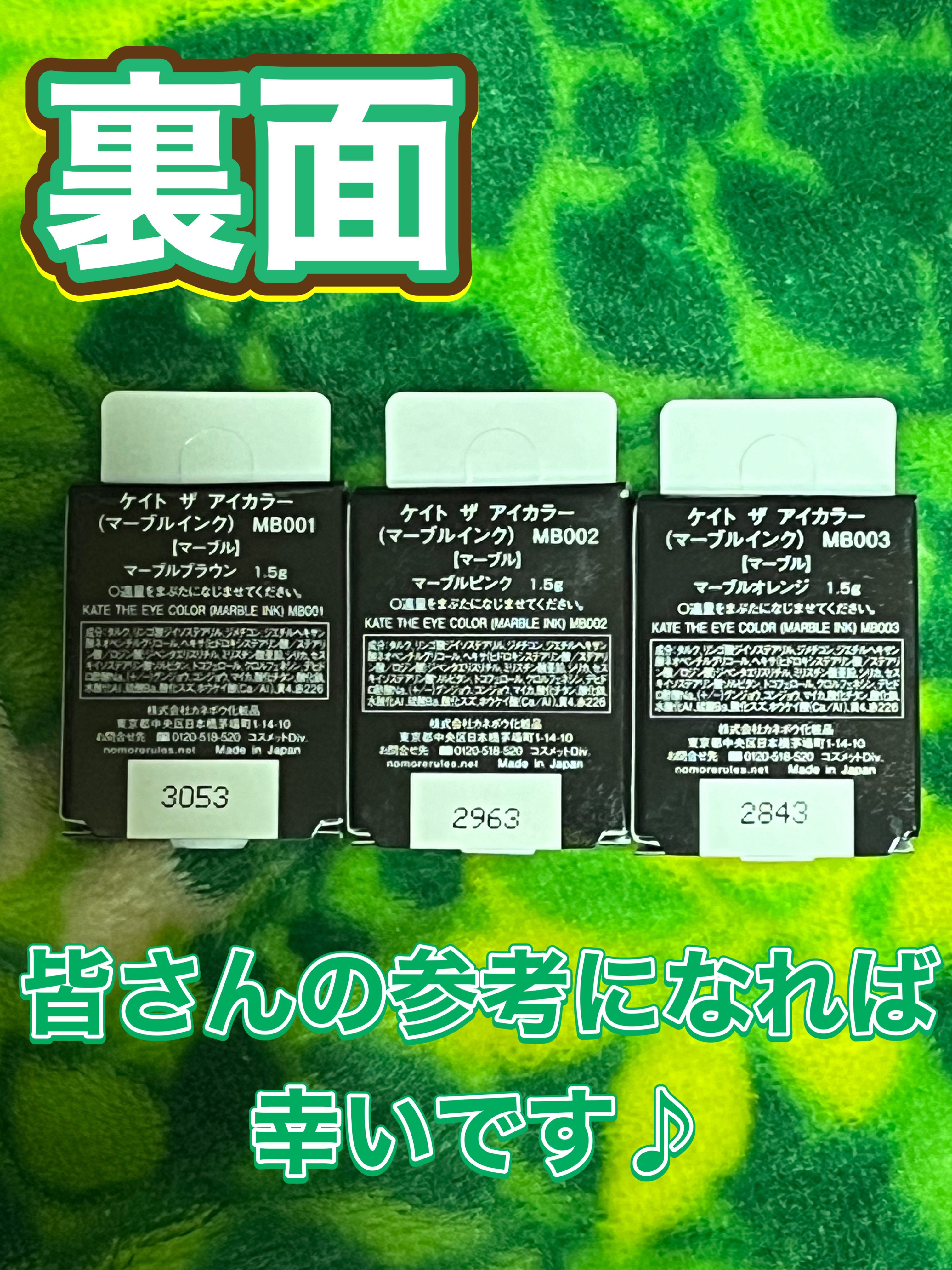 ザ アイカラー(マーブルインク)/KATE/単色アイシャドウを使ったクチコミ（2枚目）