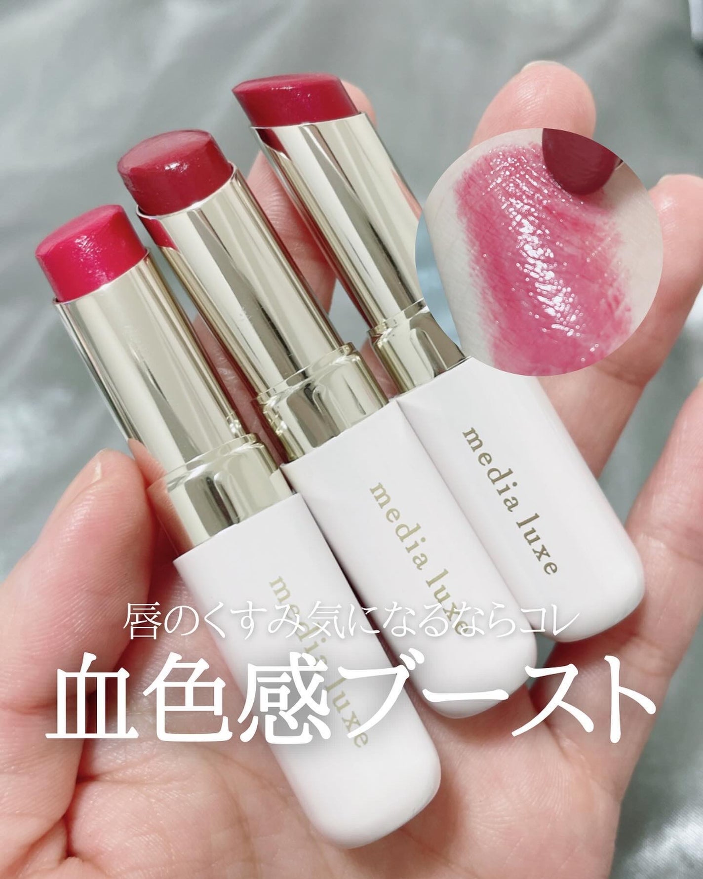 ティントルージュ/media luxe/リップティントを使ったクチコミ(1枚目)