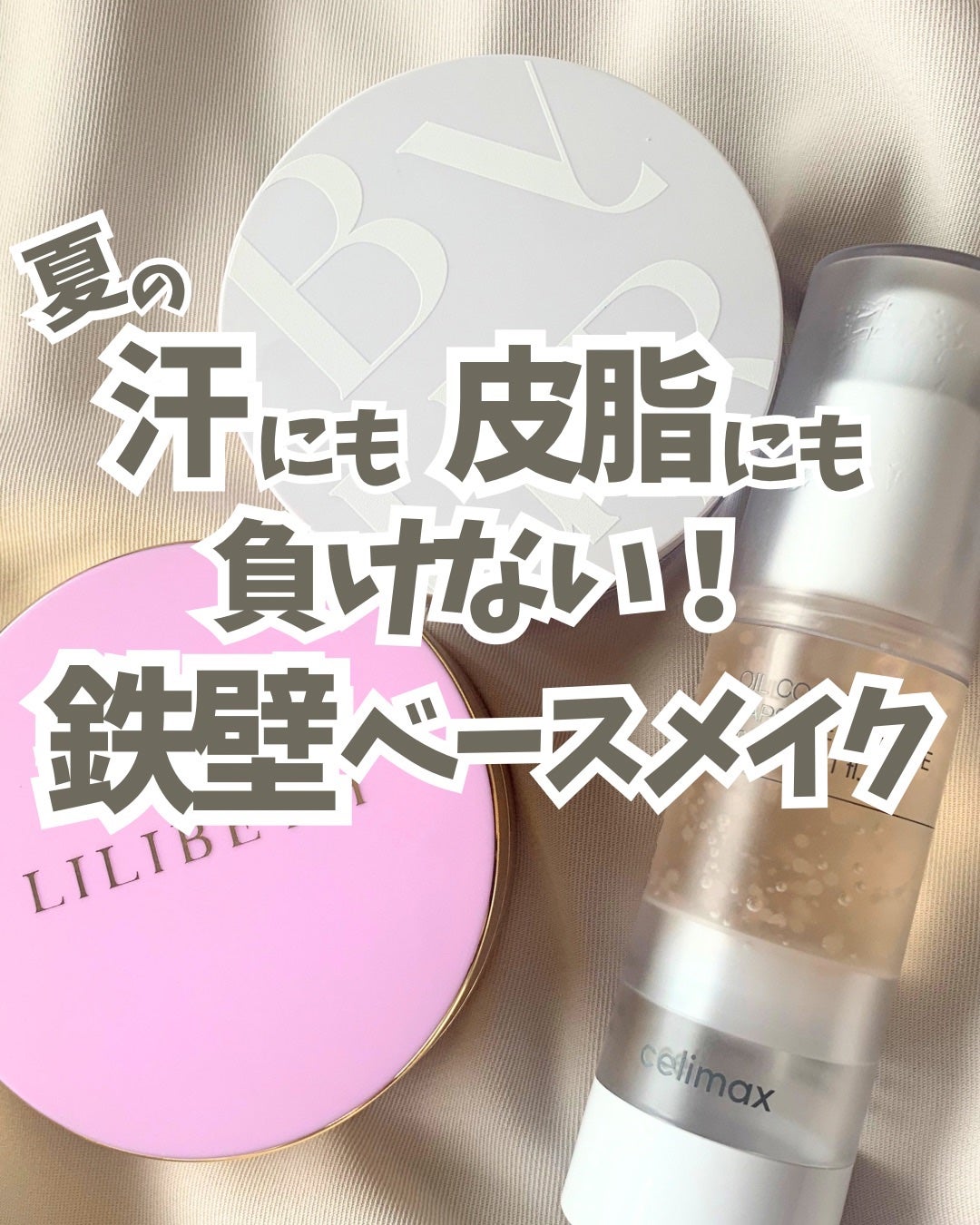 オイルコントロールカプセルエッセンス/celimax/美容液を使ったクチコミ(1枚目)