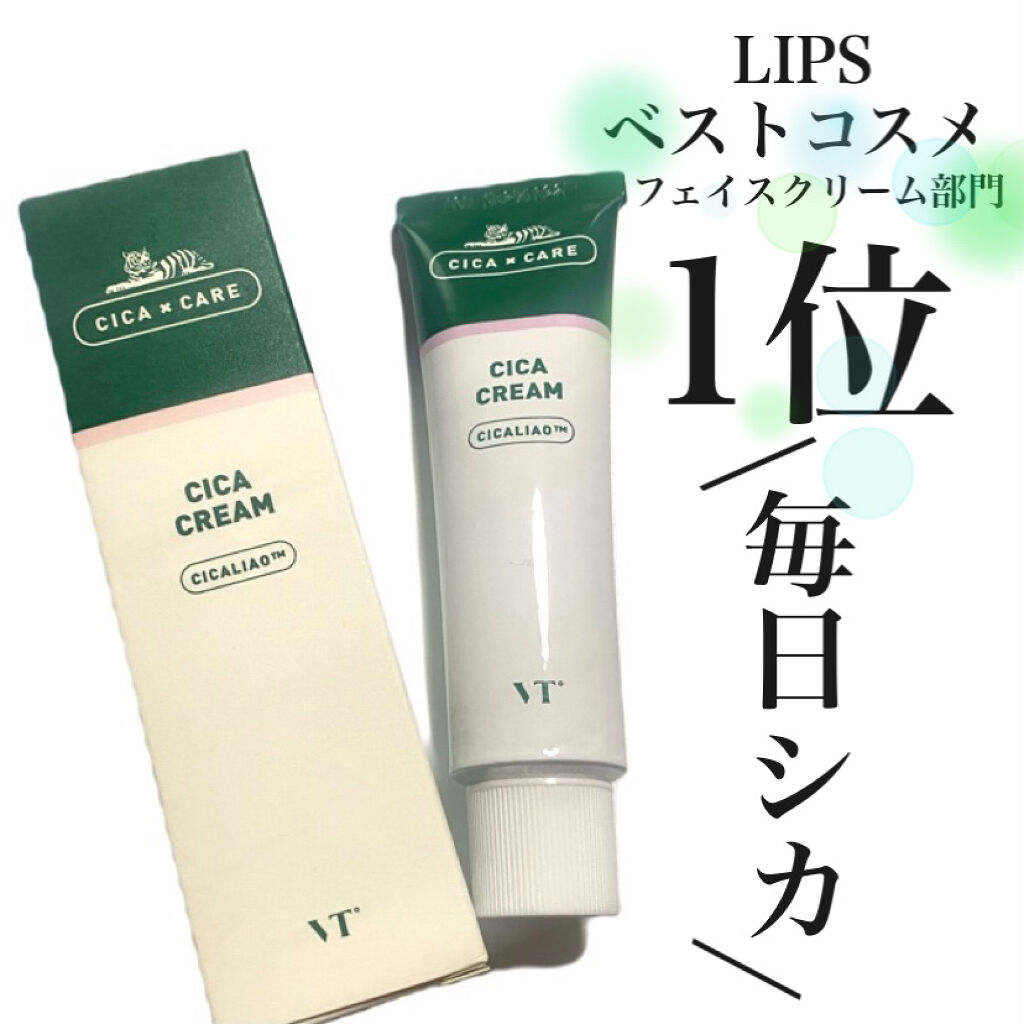 CICA クリーム/VT/フェイスクリームを使ったクチコミ（1枚目）