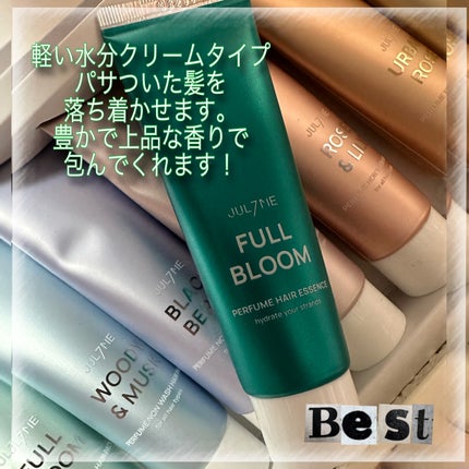 パフュームヘアエッセンス/JUL7ME/ヘアトリートメントを使ったクチコミ(4枚目)