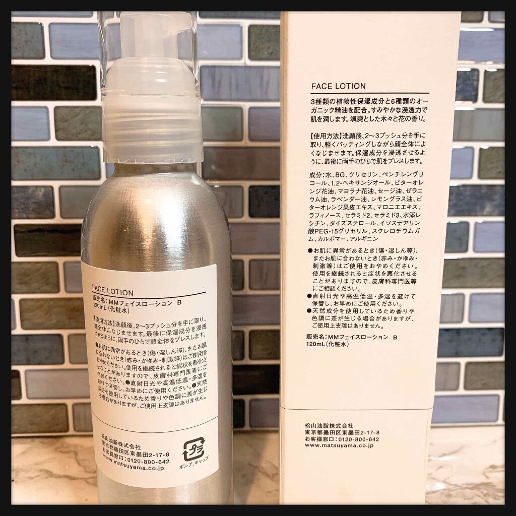 フェイスローション/ミレニアム・マザー・シリーズ/化粧水を使ったクチコミ（2枚目）