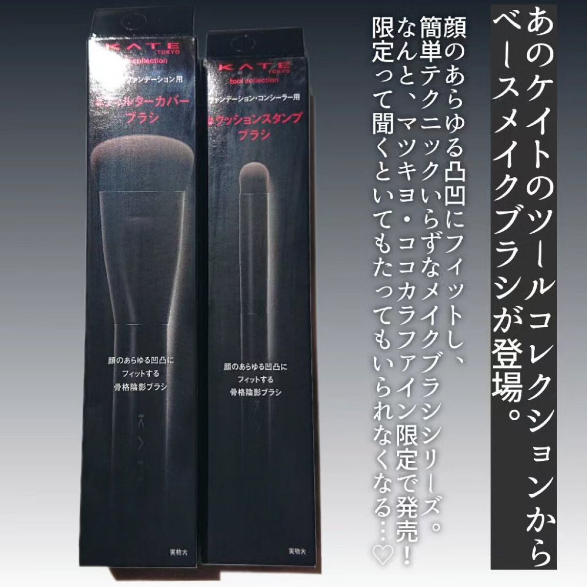 ファンデーションブラシ(マツモトキヨシ・ココカラファイン専用商品)/KATE/メイクブラシを使ったクチコミ(2枚目)