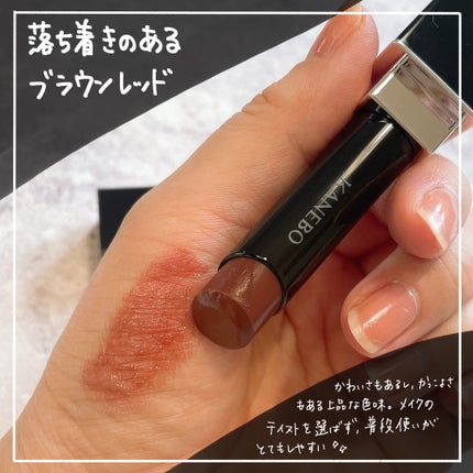 ルージュスターヴァイブラント/KANEBO/口紅を使ったクチコミ(2枚目)