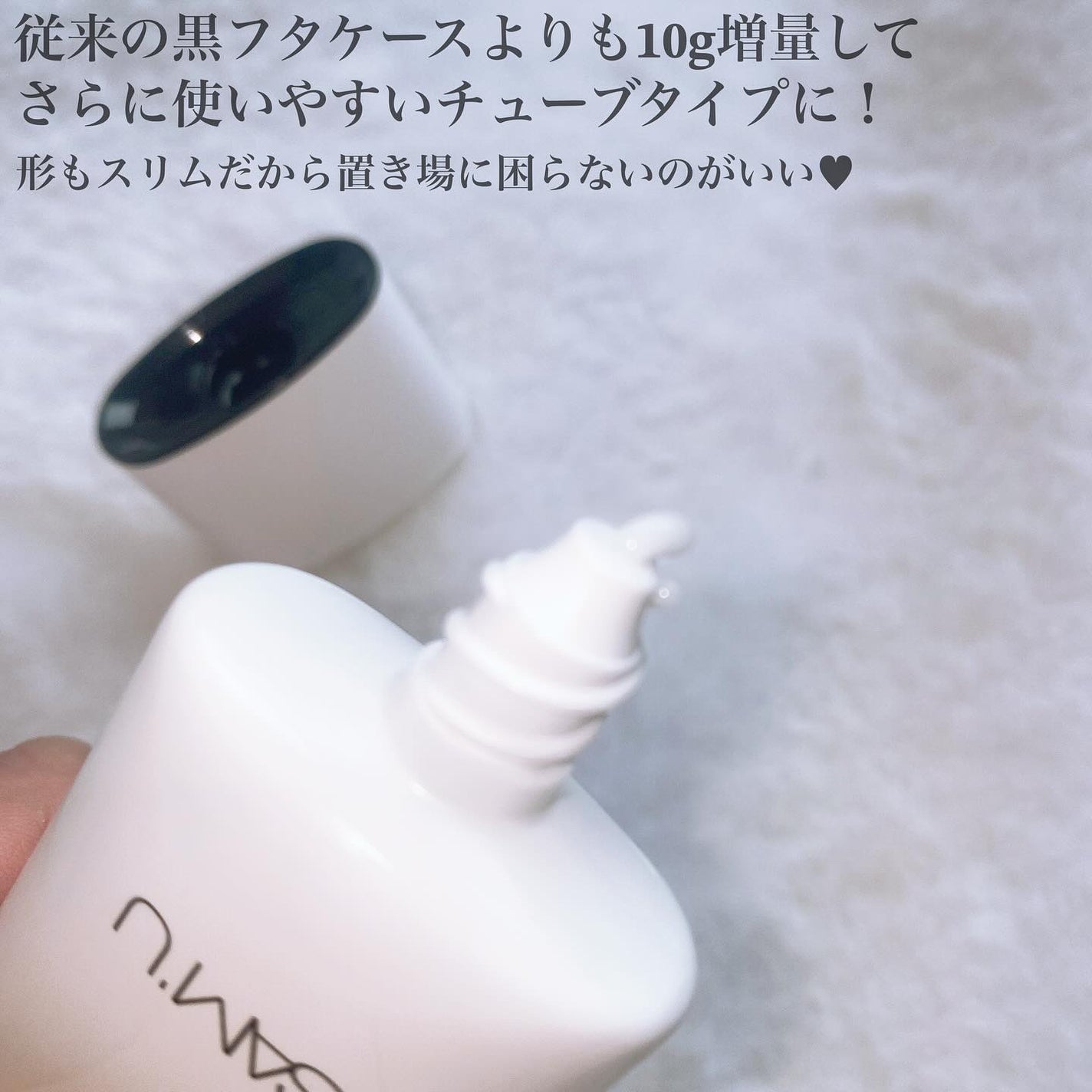 サミュ PHセンシティブクリーム/SAM'U/フェイスクリームを使ったクチコミ(4枚目)