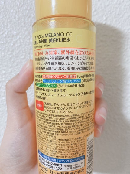 薬用しみ対策 美白化粧水/メラノCC/化粧水を使ったクチコミ(3枚目)