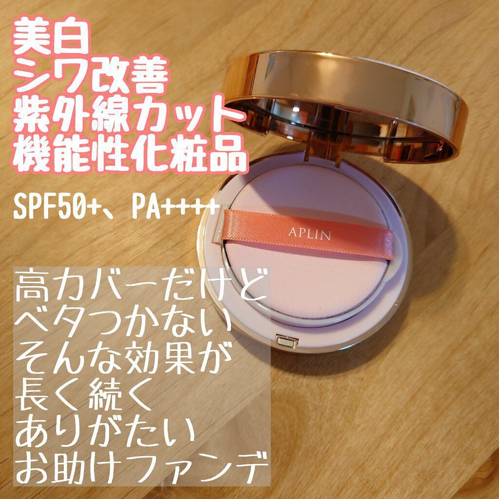 ピンクティーツリーカバークッション/APLIN/クッションファンデーションを使ったクチコミ(2枚目)