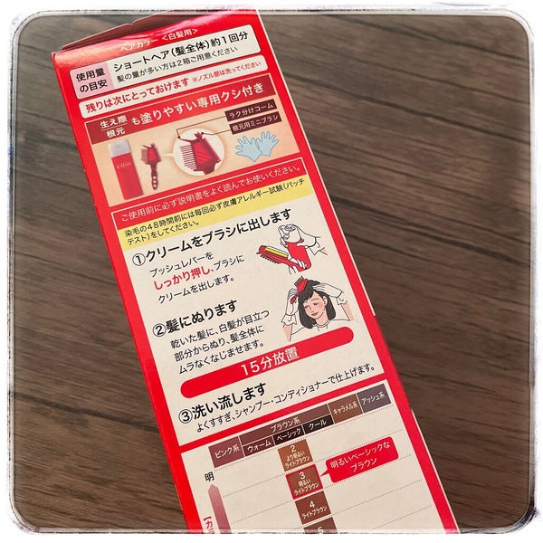 ヘアカラークリーム/CIELO/ヘアカラー by レビューsitagari