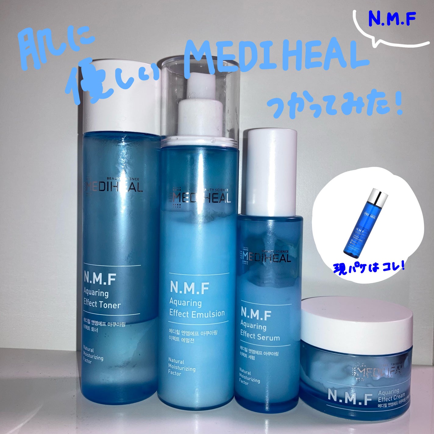 N.M.F アクアリング エフェクト トナー/MEDIHEAL/化粧水を使ったクチコミ(1枚目)