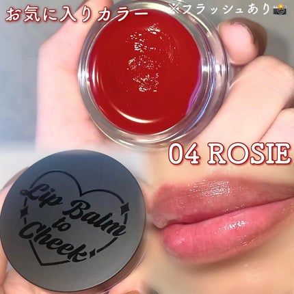 オールマイシングス トゥルービューティー リップバームトゥチーク/all my things/リップバームを使ったクチコミ(4枚目)