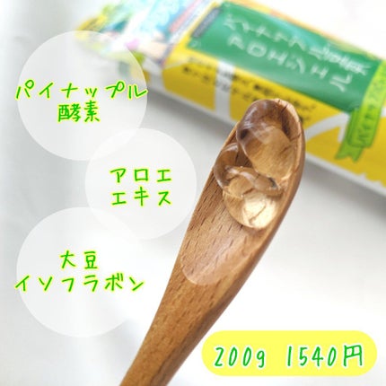 パイナップル豆乳アロエジェル/アスティ コスメフリーク/ボディローションを使ったクチコミ(2枚目)