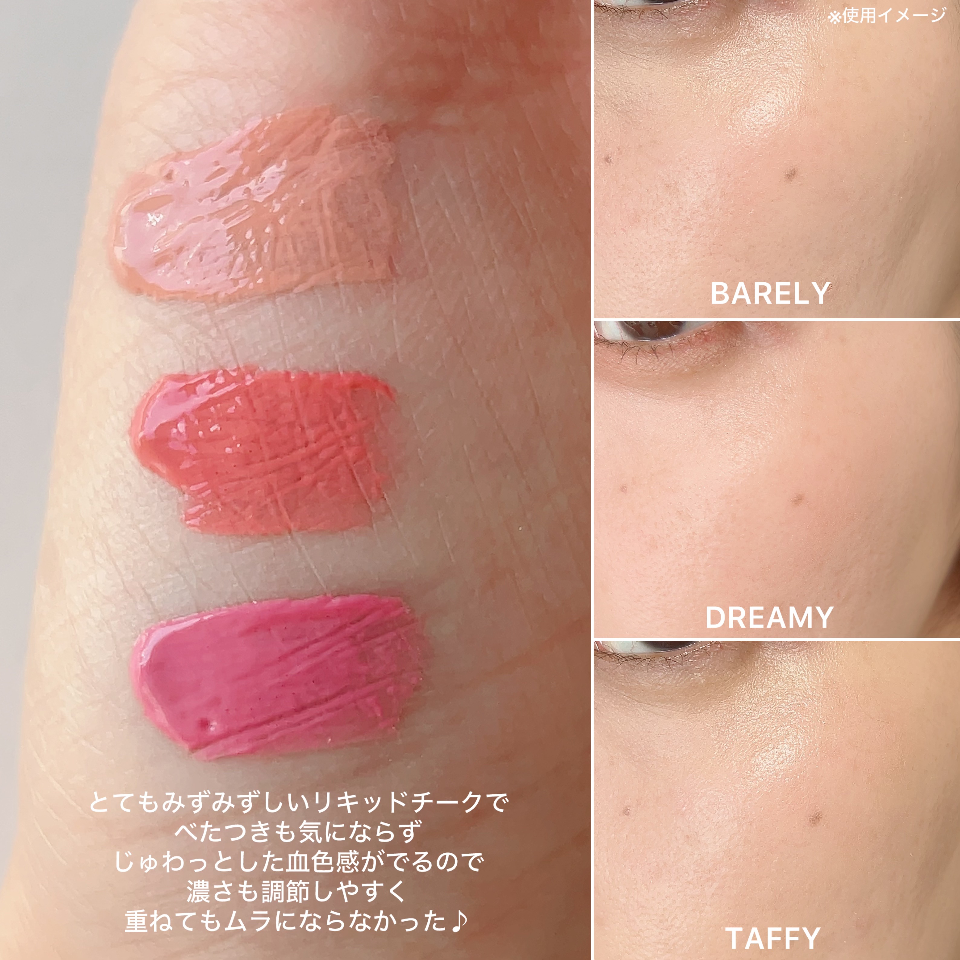 ペタルドロップリキッドブラッシャー/DEAR DAHLIA/リキッドチークを使ったクチコミ（3枚目）