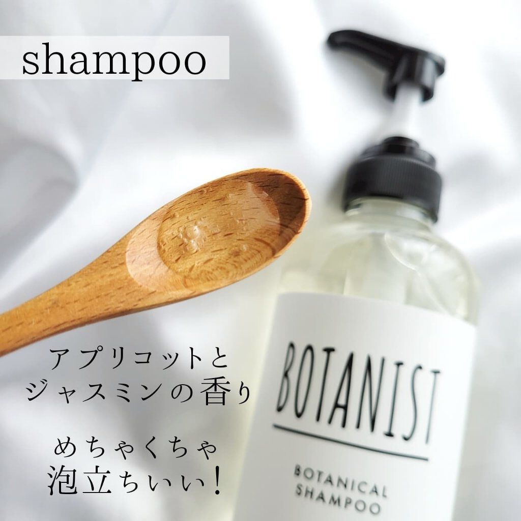 ボタニカルシャンプー／トリートメント(モイスト) /BOTANIST/シャンプー・コンディショナーを使ったクチコミ（3枚目）