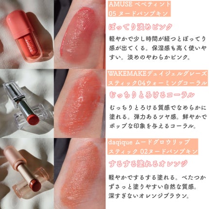 デューティント/AMUSE/リップティントを使ったクチコミ(6枚目)