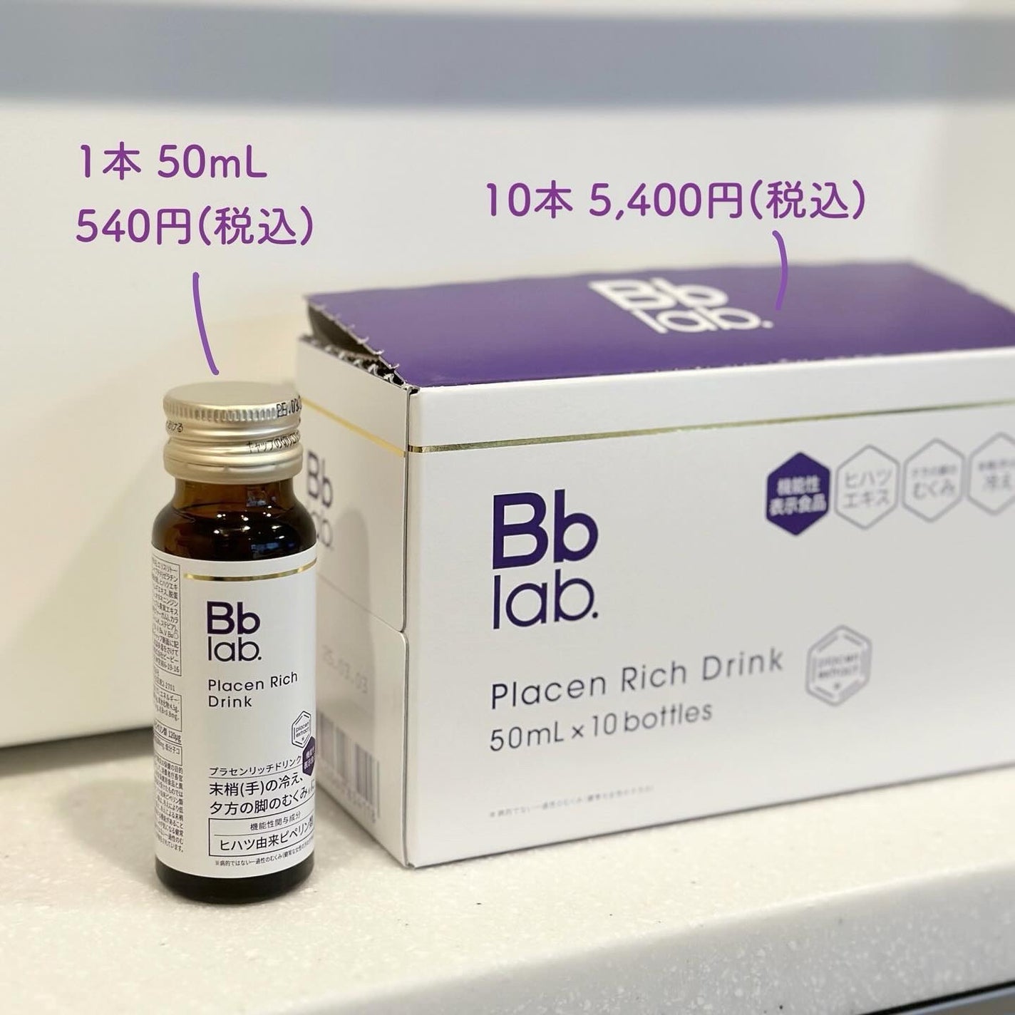プラセンリッチドリンク/Bb lab./美容ドリンクを使ったクチコミ(3枚目)