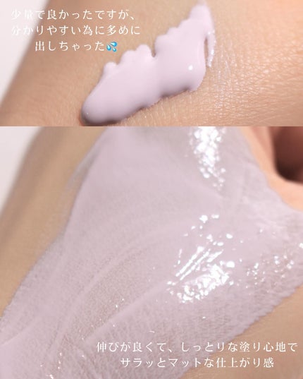 ダルバ ウォータフル トーンアップ サンクリーム(パープル)/ダルバ/日焼け止めクリームを使ったクチコミ(3枚目)