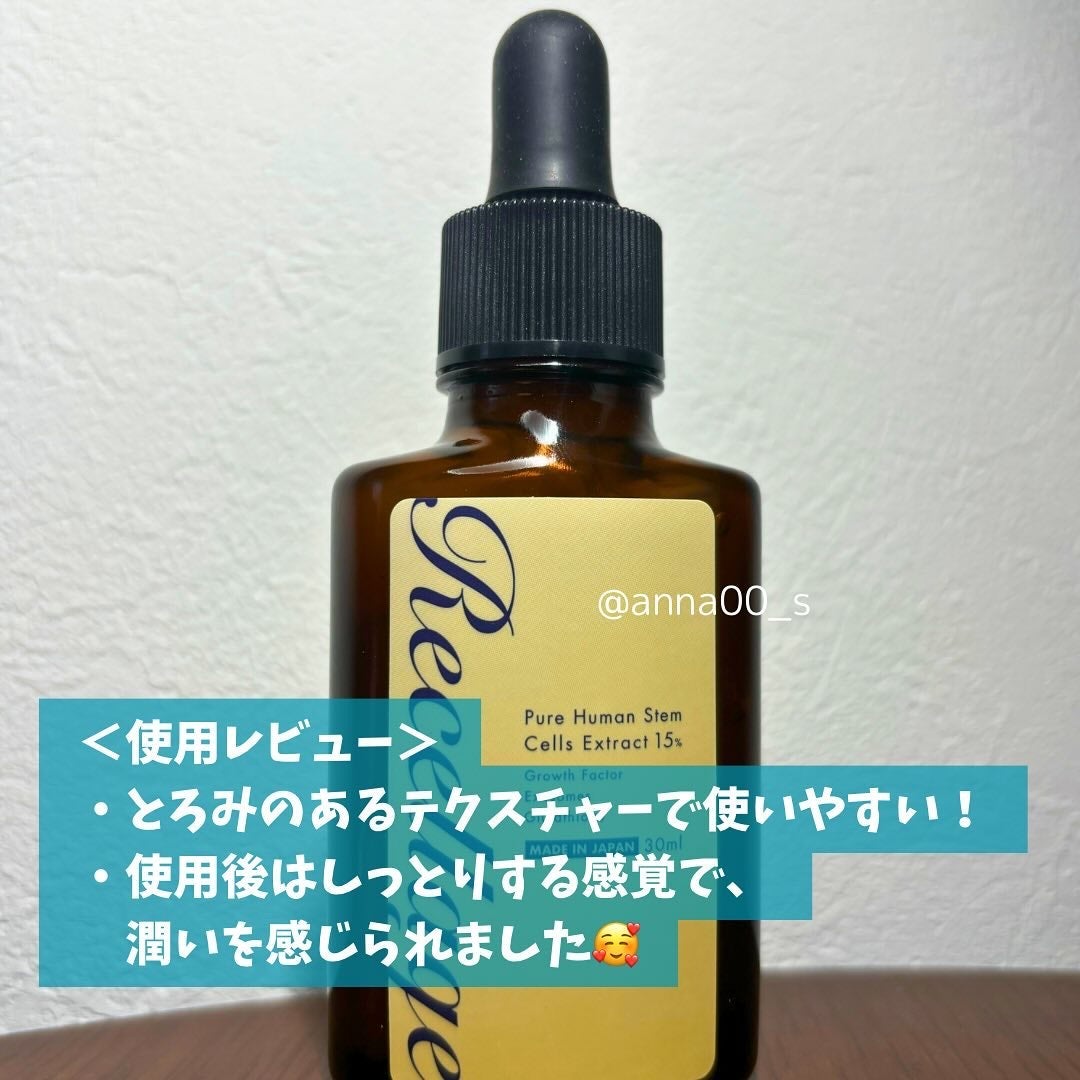 リセラージュ 美容液 /Recellage/美容液を使ったクチコミ(5枚目)