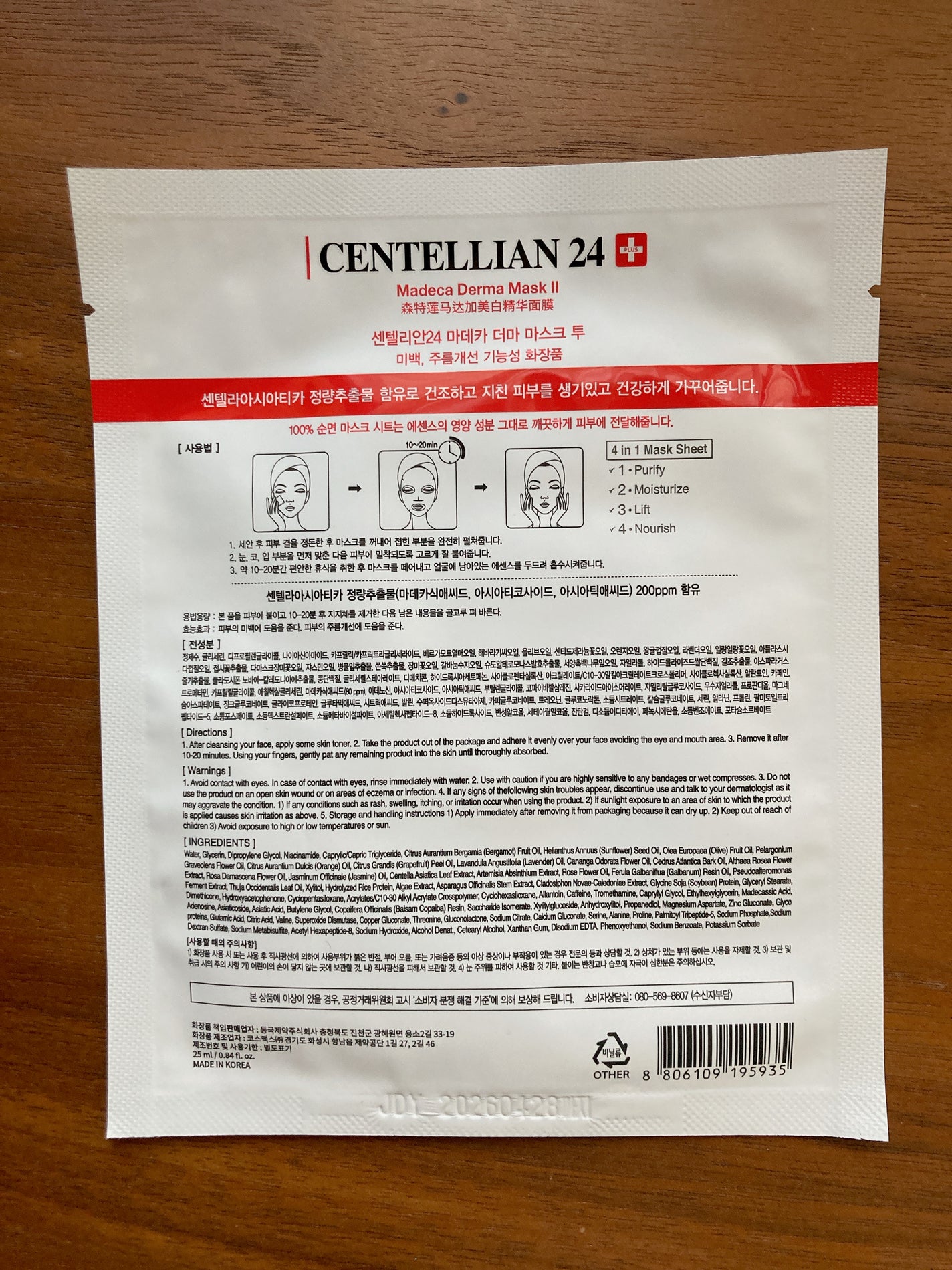 マデカダーママスクⅢ インセンティブフォーミュラ/センテリアン24/シートマスク・パックを使ったクチコミ(2枚目)
