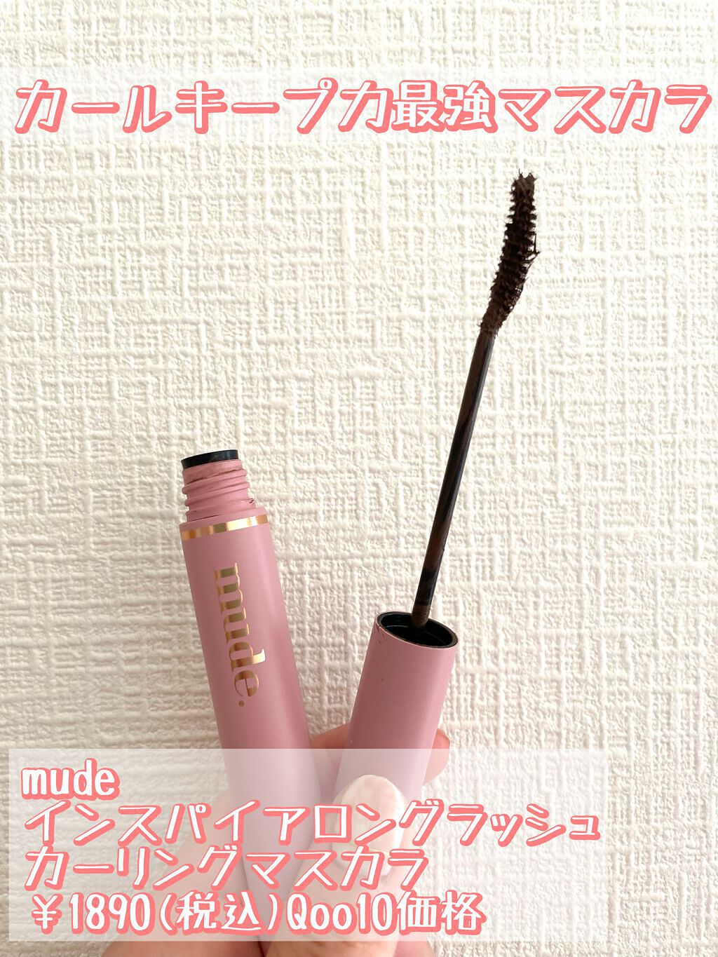 ちーちゃ on LIPS 「【このまつ毛まつパ級】mudeインスパイアロングラッシュカーリ..」(1枚目)