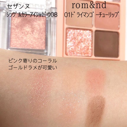 シングルカラーアイシャドウ/CEZANNE/単色アイシャドウを使ったクチコミ(3枚目)