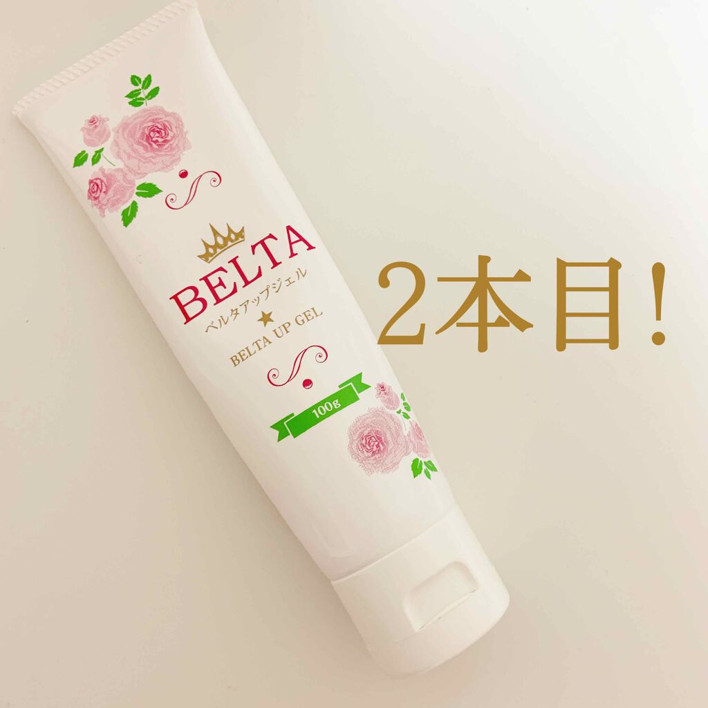 新品未開封❗BELTAバストアップジェル 試してみた】アップジェル BELTA(ベルタ)のリアルな口コミ・レビュー