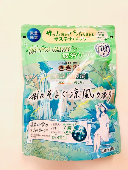 きき湯 清涼炭酸湯 樹々そよぐ涼風の香り/きき湯/無機塩系入浴剤を使ったクチコミ(5枚目)