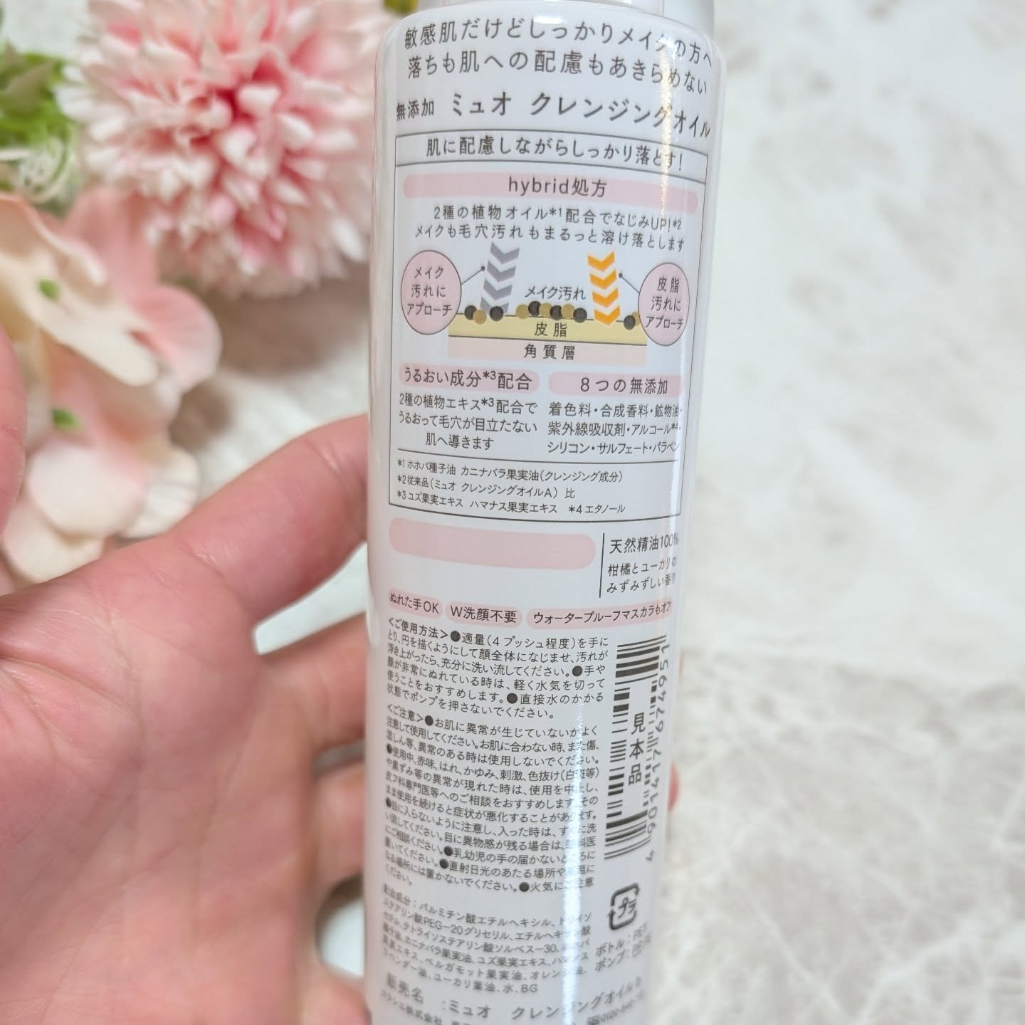 ミュオ クレンジングオイル/muo/オイルクレンジングを使ったクチコミ（2枚目）