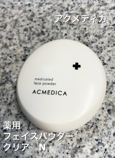 アクメディカ　薬用　フェイスパウダー　クリア　N/ナリスアップ/プレストパウダーを使ったクチコミ（1枚目）