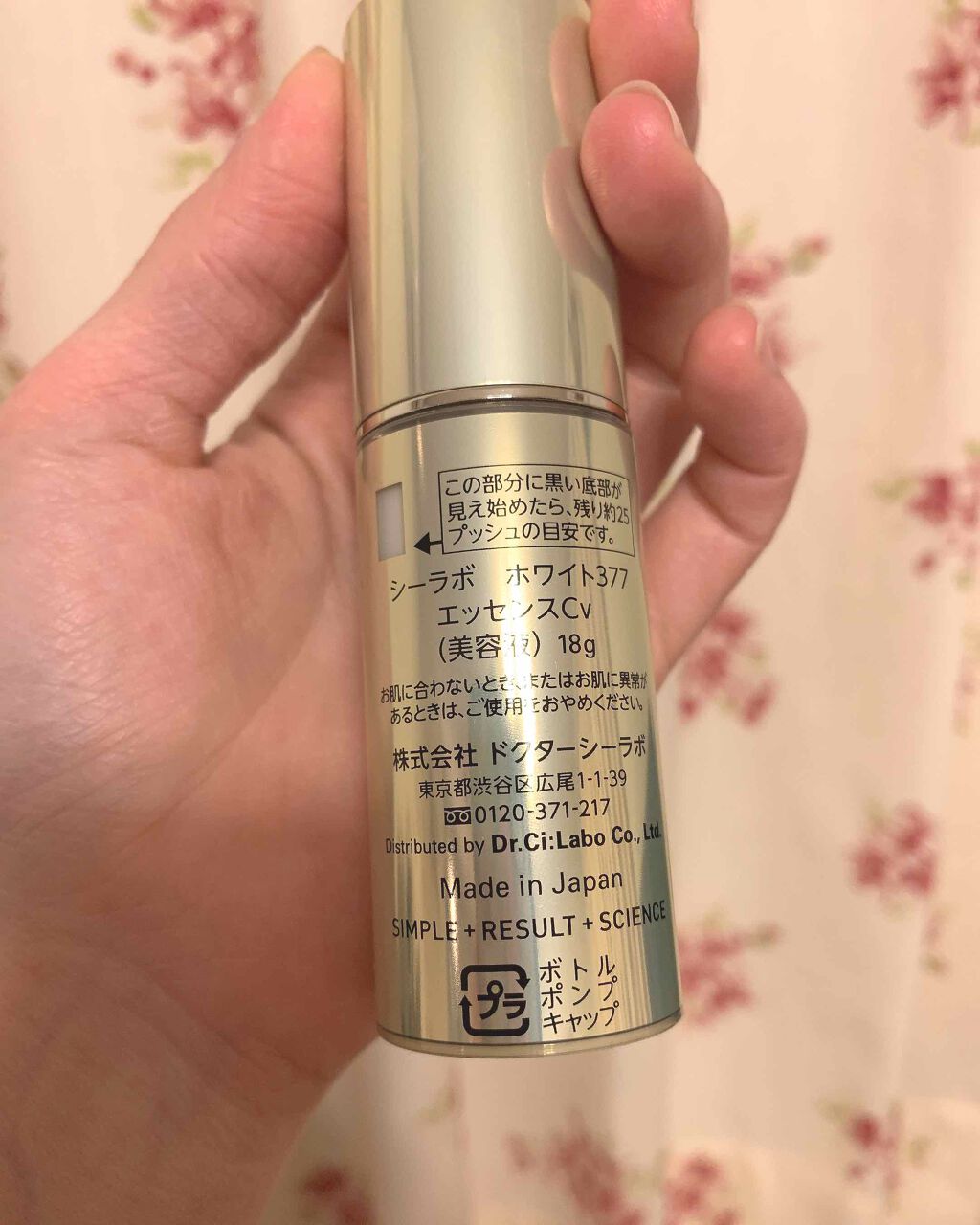 スーパーホワイト377VC/ドクターシーラボⓇ/美容液を使ったクチコミ(2枚目)
