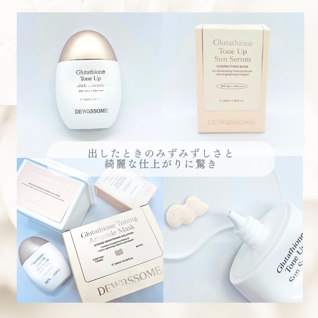 グルタチオントーニングアンプルマスク/DEWASSOME/シートマスク・パックを使ったクチコミ（3枚目）