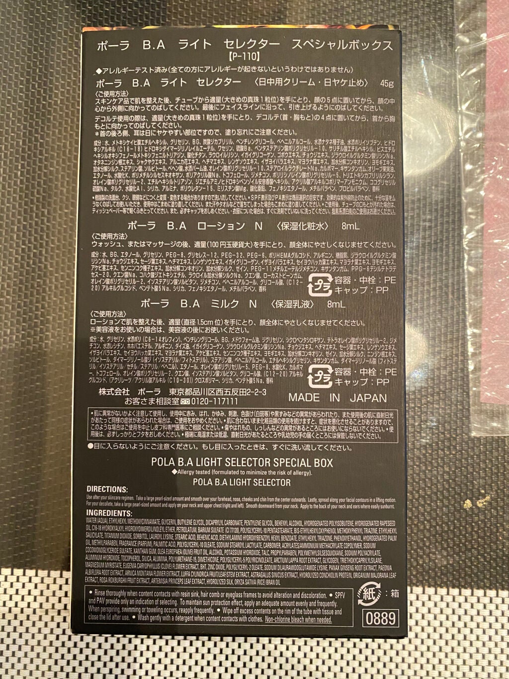 ポーラザハンドクリーム/POLA/ハンドクリームを使ったクチコミ(5枚目)