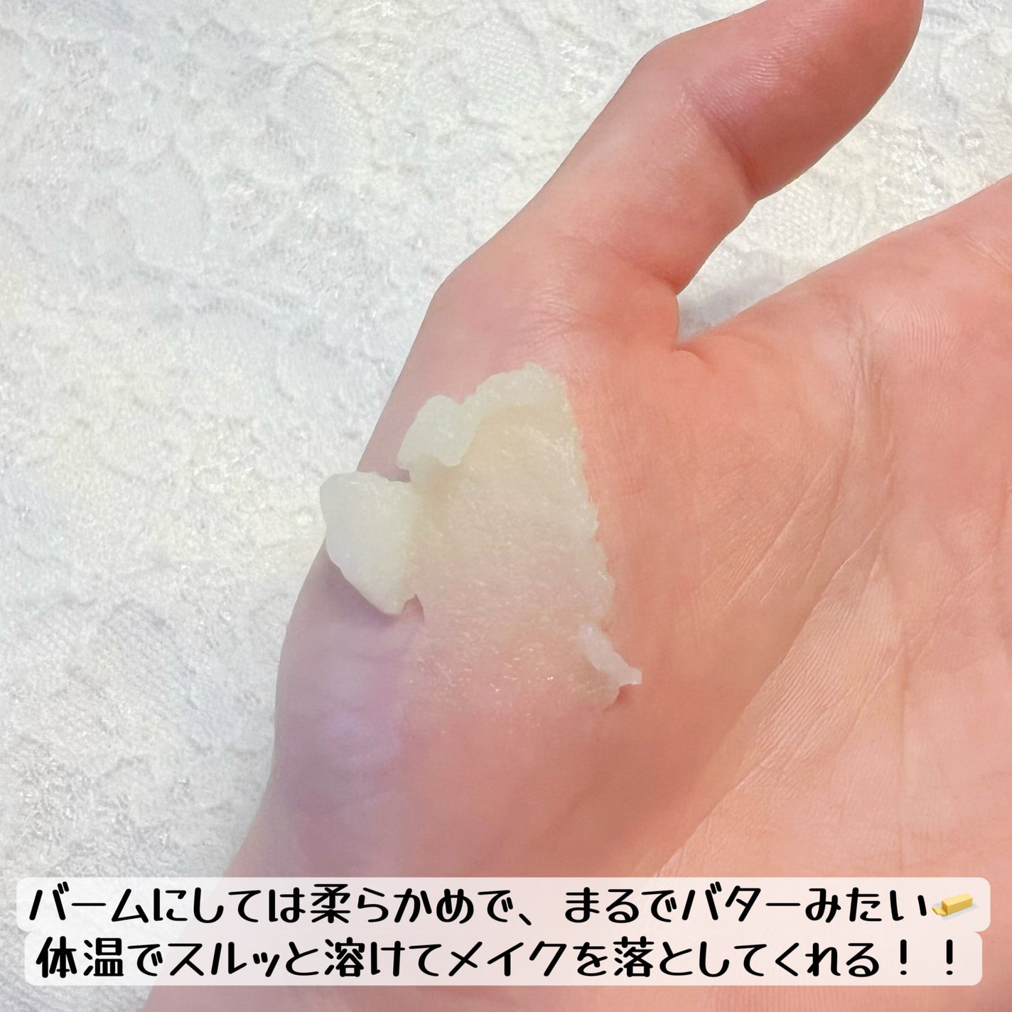 Blooming canola cleansing balm/suiskin/クレンジングバームを使ったクチコミ(4枚目)