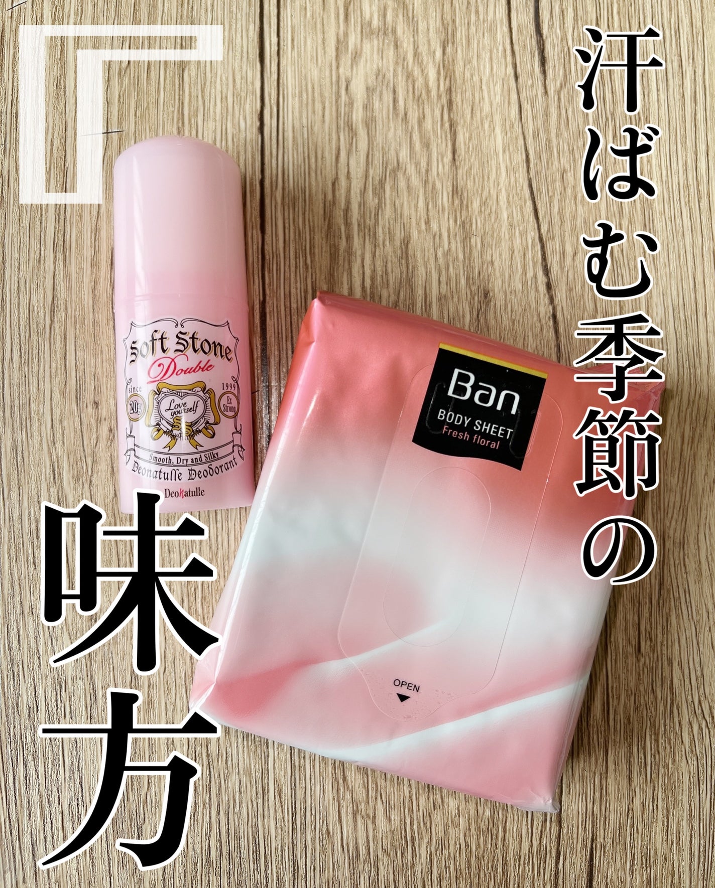 薬用ソフトストーンW/デオナチュレ/デオドラント・制汗剤を使ったクチコミ(1枚目)