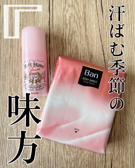 さっぱり感プレミアムシート ノンパウダータイプ フレッシュフローラルの香り/Ban/ボディシートを使ったクチコミ(1枚目)