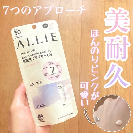 アリィー アリィー クロノビューティ ラスティングプライマーUVのクチコミ「春から紫外線は急増‼️😨無加工の分かりやすい比較写真を載せてあります✨
⭐️アリィー クロノ.....」(1枚目)