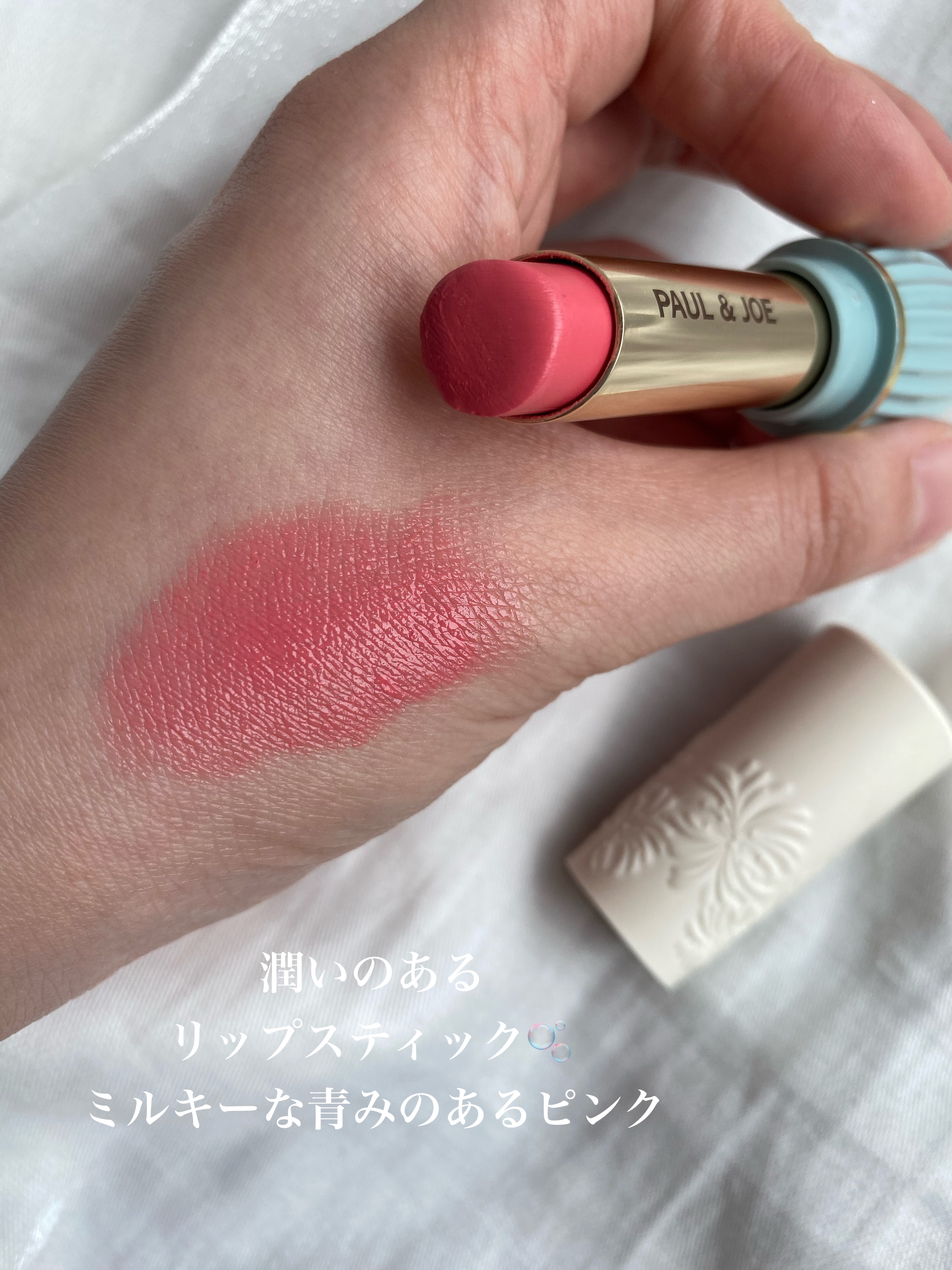 リップスティック N 210 黄金のバラ/PAUL & JOE BEAUTE/口紅を使ったクチコミ（3枚目）