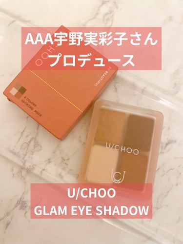 GLAM EYE SHADOW GLOWING NUDE/U/CHOO/アイシャドウパレットを使ったクチコミ（1枚目）